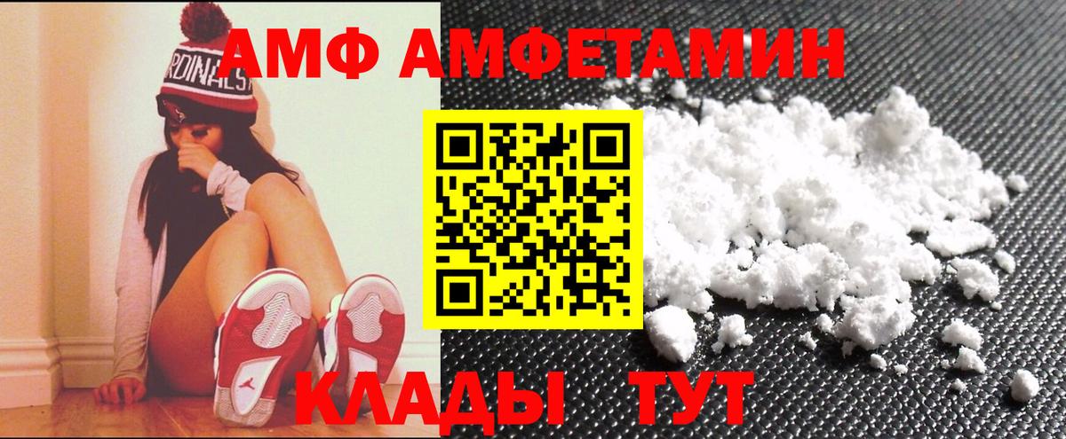 Нововоронеж  Amphetamine Розовый  Amphetamine  Вход с VPN 