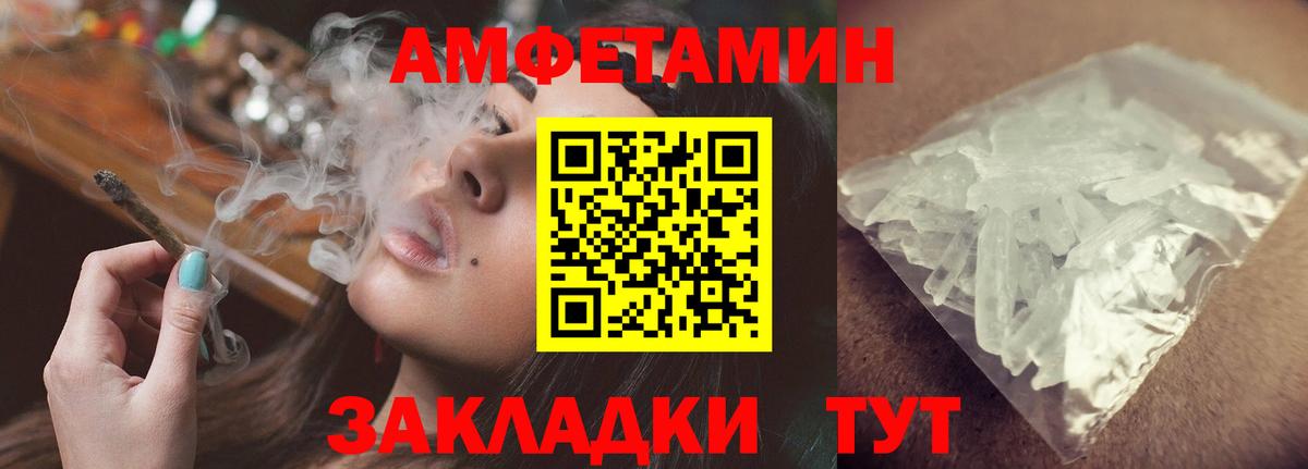 Амфетамин VHQ Нововоронеж