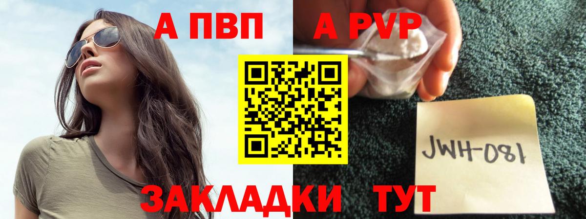Alpha-PVP крисы CK  Альфа ПВП кристаллы  Вход с VPN  Нововоронеж  Alpha-PVP СК КРИС 