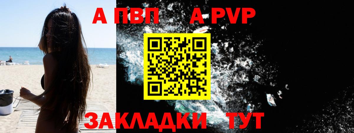 Alpha PVP СК КРИС Нововоронеж