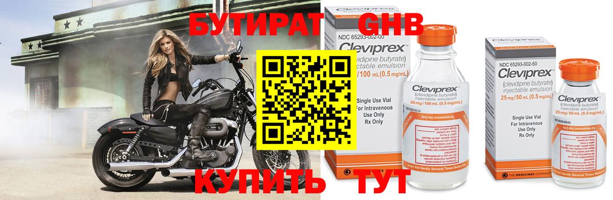 Нововоронеж  Бутират 99%  Вход с VPN 