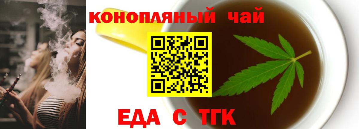 Печенье с ТГК марихуана  Вход с VPN  Нововоронеж 