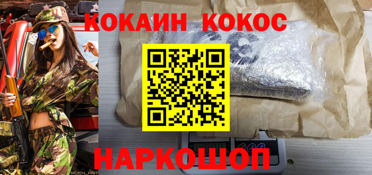 COCAIN Columbia Нововоронеж