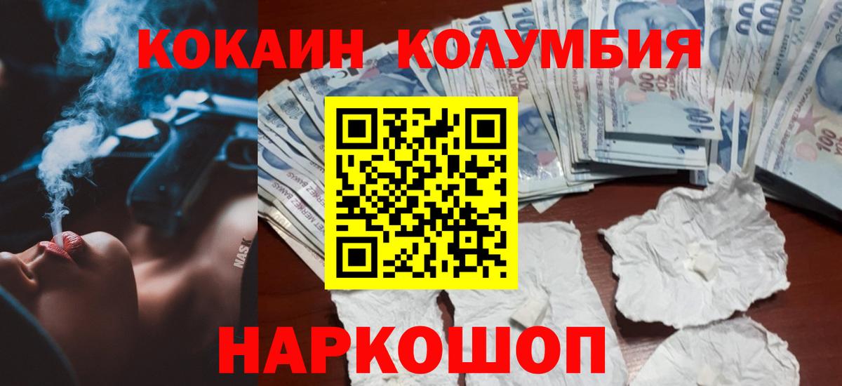 Нововоронеж  Кокаин FishScale  Вход с VPN  Кокаин  закладки  Кокаин 99% 