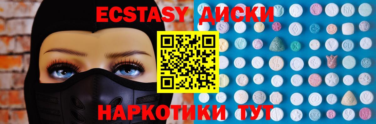 ЭКСТАЗИ таблы Нововоронеж