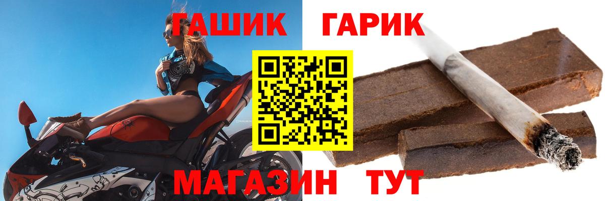ГАШИШ гашик Нововоронеж