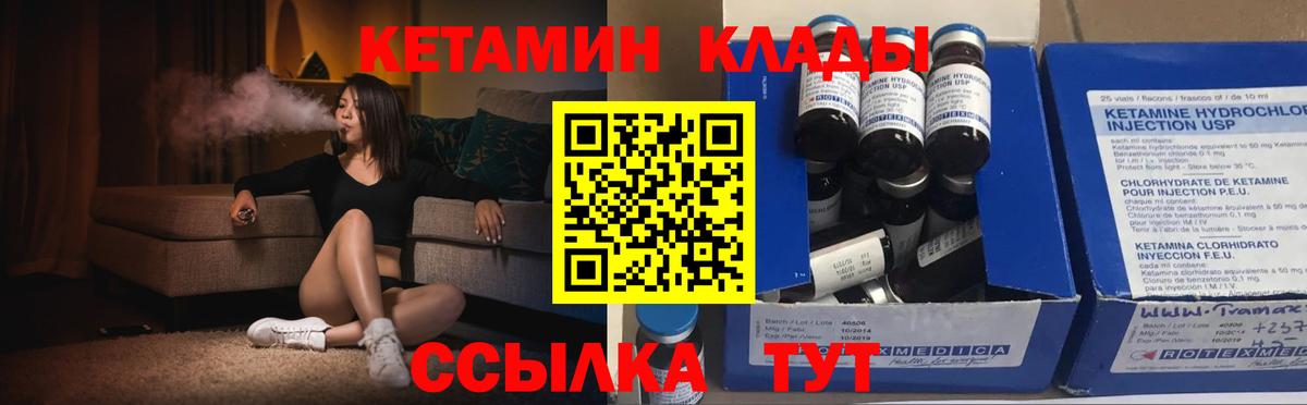 КЕТАМИН ketamine  Вход с VPN  нарко площадка телеграм  Нововоронеж  Кетамин ketamine 