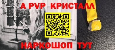 альфа пвп Бугуруслан