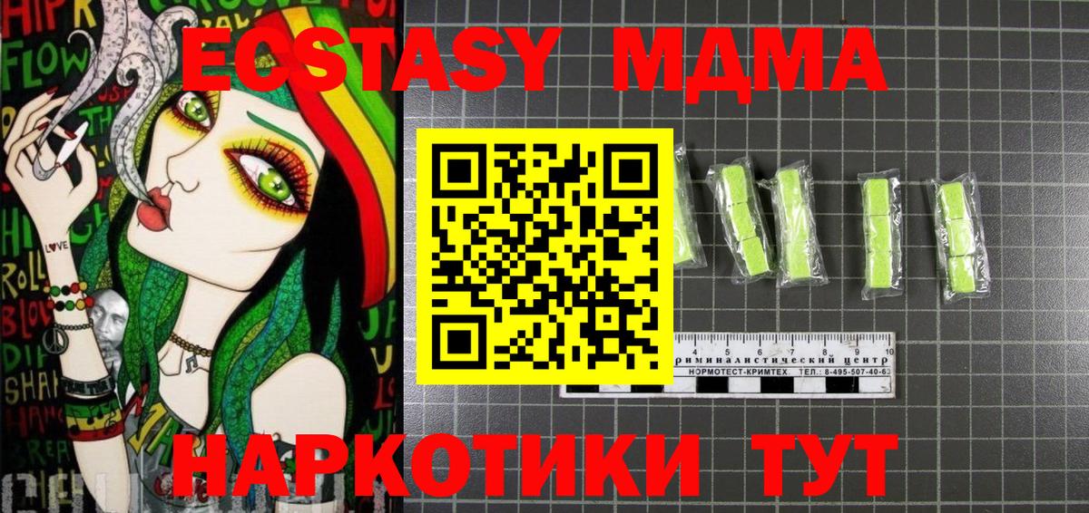 Нововоронеж  МДМА молли  МДМА  Вход с VPN 
