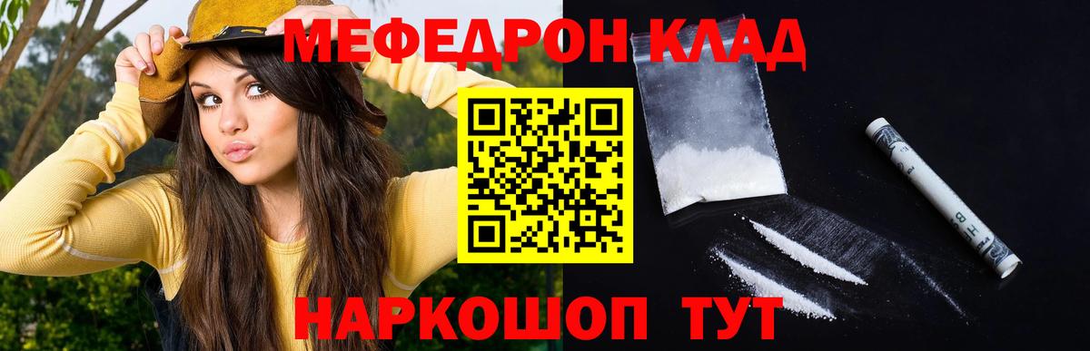 Меф  Вход с VPN  Нововоронеж  МЕФ VHQ 