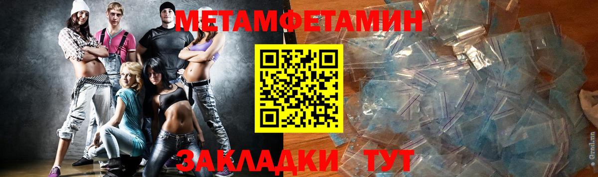 Нововоронеж  Первитин мет  Вход с VPN 