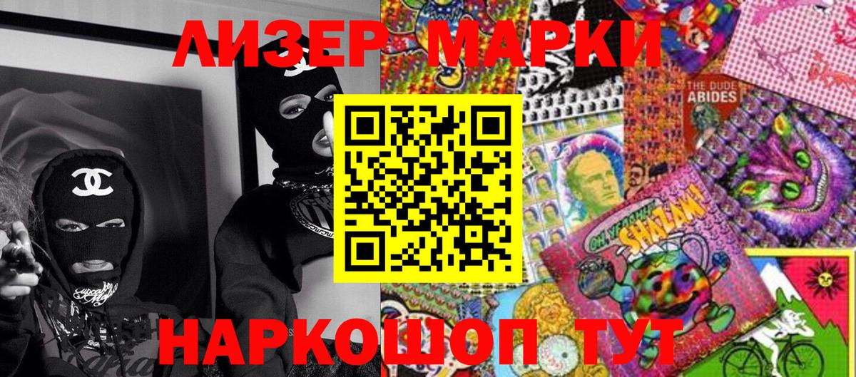 Марки NBOMe 1,8мг Нововоронеж