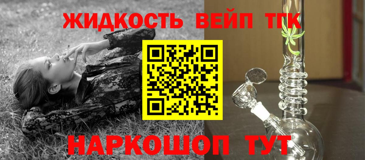 Дистиллят ТГК концентрат  Вход с VPN  Нововоронеж 